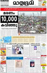 Kozhikode (includes Wayanad)