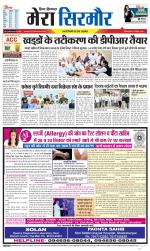 Divya Himachal Shimla+Mera Sirmour +Aastha 