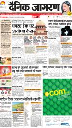 Dehradun Hindi ePaper, Dehradun Hindi Newspaper - InextLive