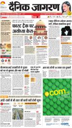 Jamshedpur Hindi ePaper, Jamshedpur Hindi Newspaper - InextLive