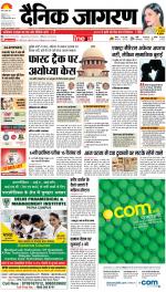 Patna Hindi ePaper, Patna Hindi Newspaper - InextLive