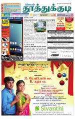 Tuticorin-Tirunelveli Supplement