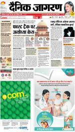Bareilly Hindi ePaper, Bareilly Hindi Newspaper - InextLive