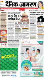 Kanpur Hindi ePaper, Kanpur Hindi Newspaper - InextLive