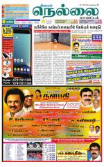 Nellai District-Tirunelveli Supplement
