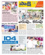 Mahabubabad District