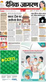 Lucknow Hindi ePaper, Lucknow Hindi Newspaper - InextLive