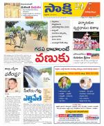 Visakhapatnam District - Old