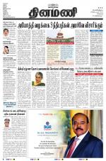 Dinamani - Kanchipuram