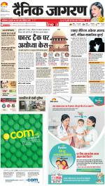 Meerut Hindi ePaper, Meerut Hindi Newspaper - InextLive