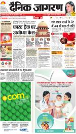 Varanasi Hindi ePaper, Varanasi Hindi Newspaper - InextLive