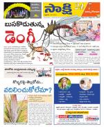 East Godavari District