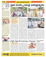 Srikakulam Constituencies