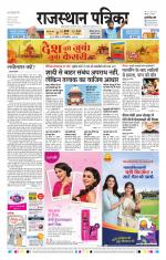 Jodhana Patrika