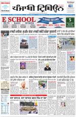 Punjabi Tribune