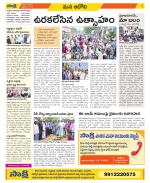 Kurnool Constituencies