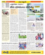 Prakasam Constituencies