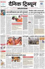 Dainik Tribune (Chandigarh)