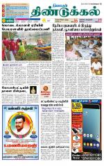 Dindigul-Madurai Supplement