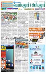 Perambalur-Trichy Supplement