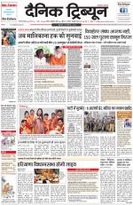 Dainik Tribune (Gurgaon Edition)