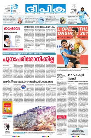 Deepika 28 September 2018