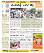 Anantapur Constituencies