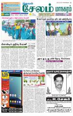 Managaram-Salem Supplement