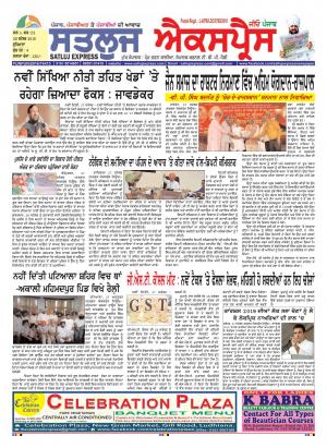 satluj express epaper