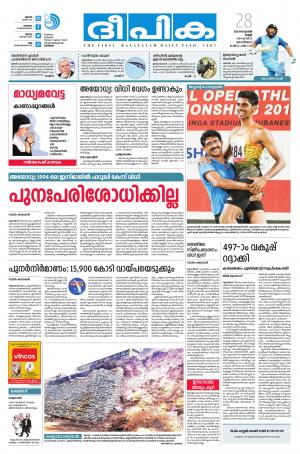 Deepika 28 September 2018