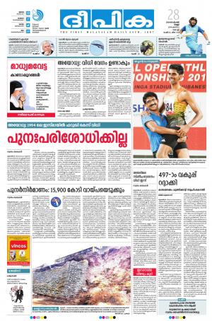 Deepika 28 September 2018