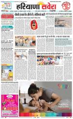 Haryana Savera - Old