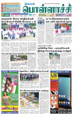 Pollachi-Coimbatore Supplement