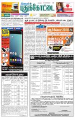 Pudukkottai-Trichy Supplement