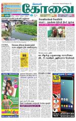 Coimbatore Supplement