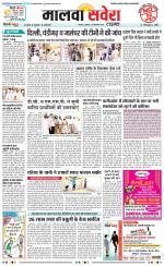 Malwa Savera - Old