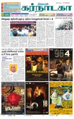 Bangalore Supplement