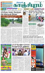 Kanchipuram-Chennai Supplement