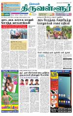 Tiruvellore-Chennai Supplement