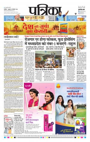 Gwalior Patrika