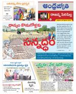 Rajanna Sircilla District