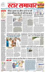 Star Samachar Satna