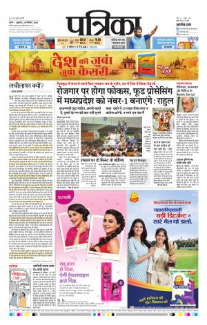 Sagar Patrika