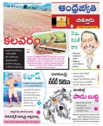 Chittoor District
