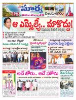 Vizianagaram