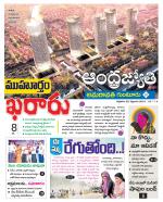 Guntur -Amaravathi
