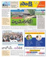 West Godavari District