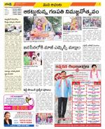 West Godavari Constituencies