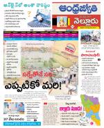 Nellore District