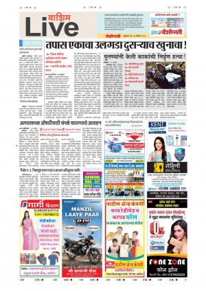 28th Sep Washim Live 